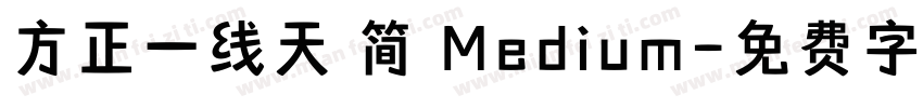 方正一线天 简 Medium字体转换